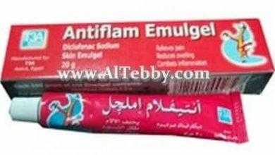 أنتيفلام أملجيل Antiflam Emulgel جل علاج الام الركبة