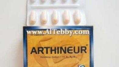 ارثينيور Arthineur أفضل مسكن لآلام الأعصاب