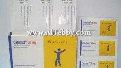 كاتافاست Catafast فوار مسكن للاسنان طويل المفعول