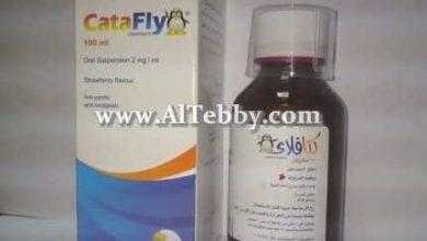 كاتافلاي Catafly للقضاء على اعراض الروماتيزم
