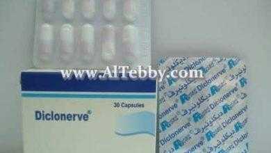 ديكلونيرف Diclonerve أقوى مسكن لعرق النسا