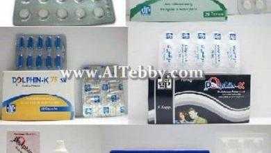 دولفين كي Dolphin K للقضاء على أعراض الروماتيزم
