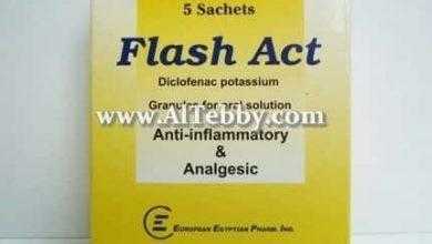 فلاش أكت Flash act أفضل فوار علاج صداع نصفي