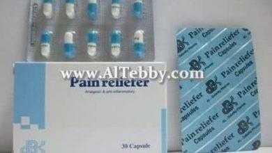 بيين ريليف Pain releifer أفضل دواء لعلاج خشونة المفاصل