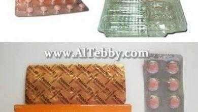 بوتافين Potafen حقن مضاد للالتهاب ومسكن