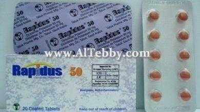 رابيدوس Rapidus أقوى برشام مضاد للالتهاب
