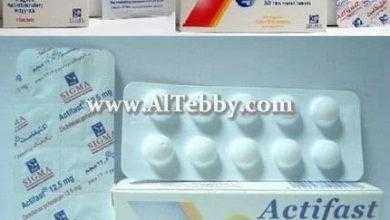 أكتيفاست ActiFast أفضل علاج الفصال العظمي