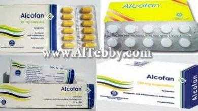 الكوفان Alcofan أفضل مسكن لالم الاسنان