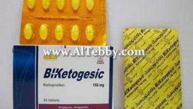 باي كيتوجيسك Bi-Ketogesic علاج التهاب الأوتار في الكتف