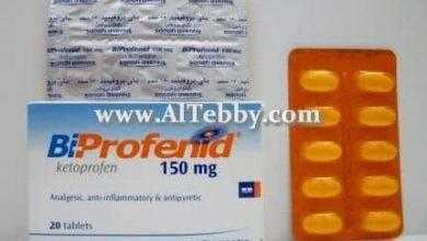 باي بروفينيد BiProfenid للقضاء على اعراض هشاشة العظام