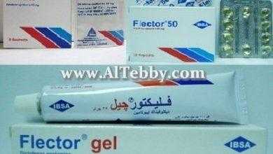 فليكتور Flector جل القضاء على الم عضلات الفخذ