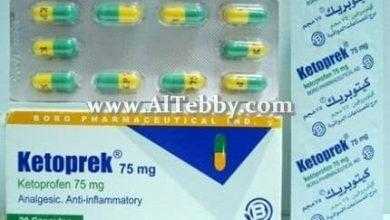 كيتوبريك Ketoprek لـ علاج الم الاسنان