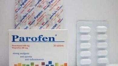 باروفين Parofen أفضل دواء خافض للحرارة للكبار