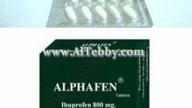 الفافين Alphafen أشهر ادوية التهاب الاوتار