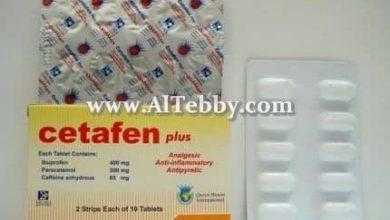 سيتافين بلس Cetafen Plus افضل خافض حرارة للكبار