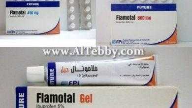 فلاموتال Flamotal جل لتسكين التهاب المفاصل