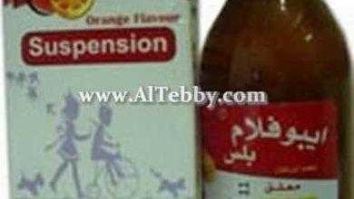 ايبوفلام بلس Ibuflam Plus افضل شراب خافض للحرارة للأطفال