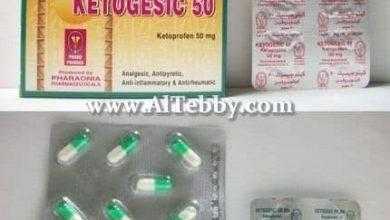 كيتوجيسك Ketogesic لتسكين ألم خراج الاسنان