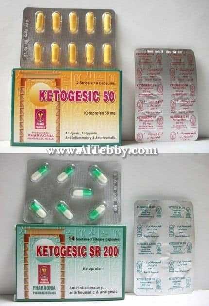 دواء drug كيتوجيسك Ketogesic