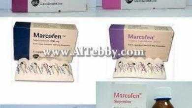 ماركوفين Marcofen لبوس خفض حرارة الطفل بسرعة