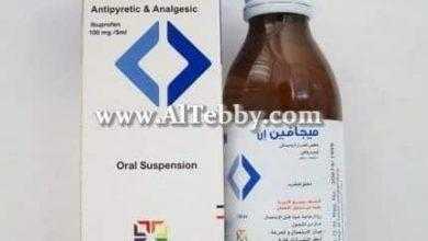 ميجافين أن Megafen N اسرع خافض حراره للاطفال
