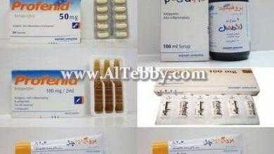 بروفينيد Profenid برشام تخفيف الم الاسنان