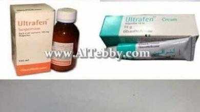 الترافين Ultrafen لبوس خافض للحرارة للاطفال