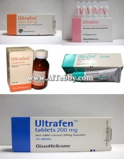 دواء drug الترافين Ultrafen