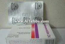 جلمنتين 2إكس Julmentin 2X أفضل علاج للجيوب الانفية