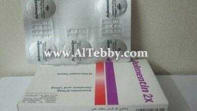 جلمنتين 2إكس Julmentin 2X أفضل علاج للجيوب الانفية