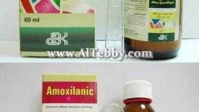 أموكسيلانك Amoxilanic لـ علاج التهاب الجيوب الانفية