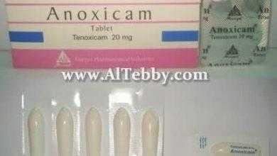 انوكسيكام Anoxicam لـ علاج التهاب المفاصل والعضلات