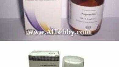 أجماسيللين Augmacillin لـ علاج التهاب الجيوب الأنفية