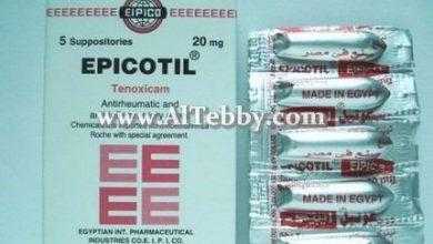 ابيكوتيل Epicotil لتخفيف اعراض خشونة الركبة