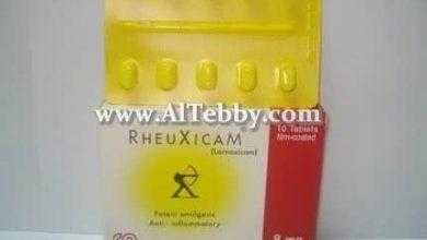 روكسيكام Rheuxicam لعلاج اعراض الروماتويد