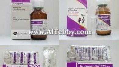 اوجمنتين Augmentin لـ علاج التهاب اللوزتين للكبار