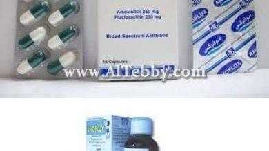 أموفلوكس Amoflux علاج التهاب الحنجرة والحبال الصوتية