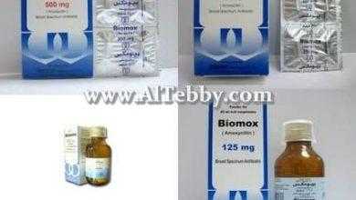 بيوموكس Biomox