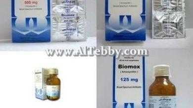 بيوموكس Biomox لعلاج اسباب التهاب الاذن الوسطى