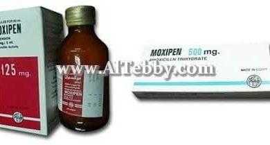 موكسيبين Moxipen لـ علاج التهاب الاذن الوسطى