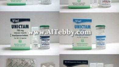 يونيكتام Unictam أفضل مضاد حيوي لالتهاب الشعب الهوائية