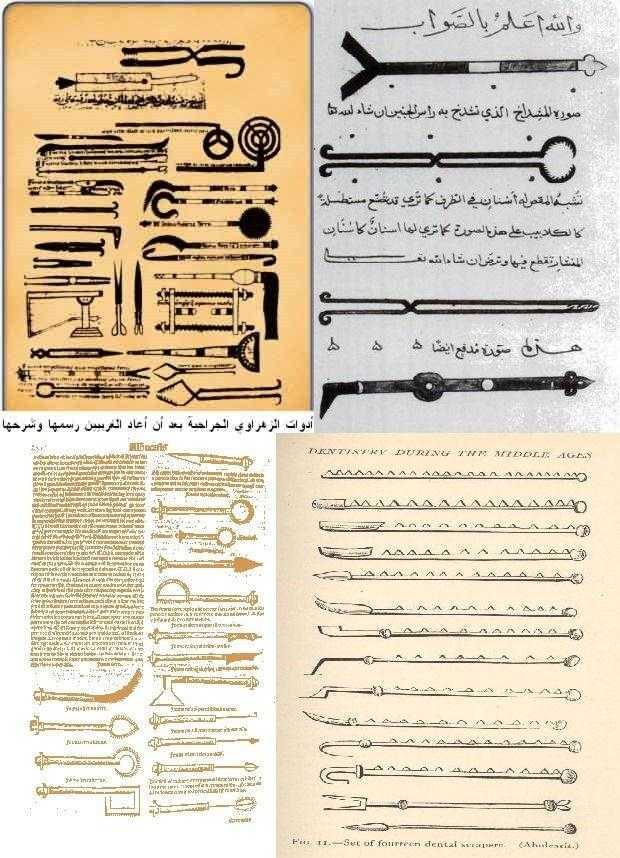 Al-zahrawi_surgical_tools abulcas_الزهراوي مؤسس علم الجراحة طب Al-zahrawi_surgical_tools abulcas_الزهراوي مؤسس علم الجراحة طب