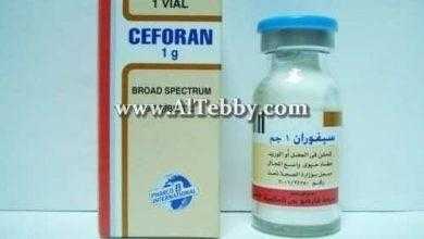 سيفوران Ceforan لعلاج التهابات عنق الرحم