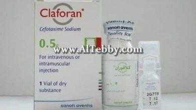 كلافوران Claforan لتخفيف اعراض التهاب عنق الرحم
