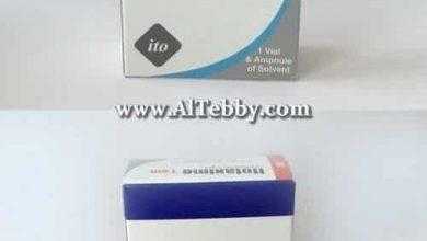 إيتوتاكسيم Itotaxime علاج التهاب المثانة عند النساء