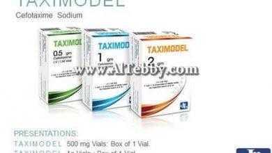 تاكسيمودل Taximodel لعلاج اسباب التهاب الكلية