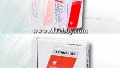 ازيوك Aziwok علاج حساسية الجيوب الأنفية