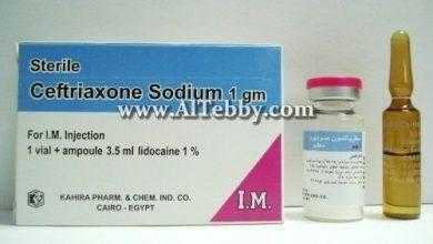 سيفترياكسون Ceftriaxone لتخفيف اعراض التهاب بطانة الرحم