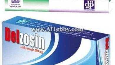 دلزوسين Delzosin لتخفيف اعراض التهاب القصبة الهوائية