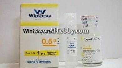 وينترياكسون Wintriaxone لعلاج التهاب الحوض
